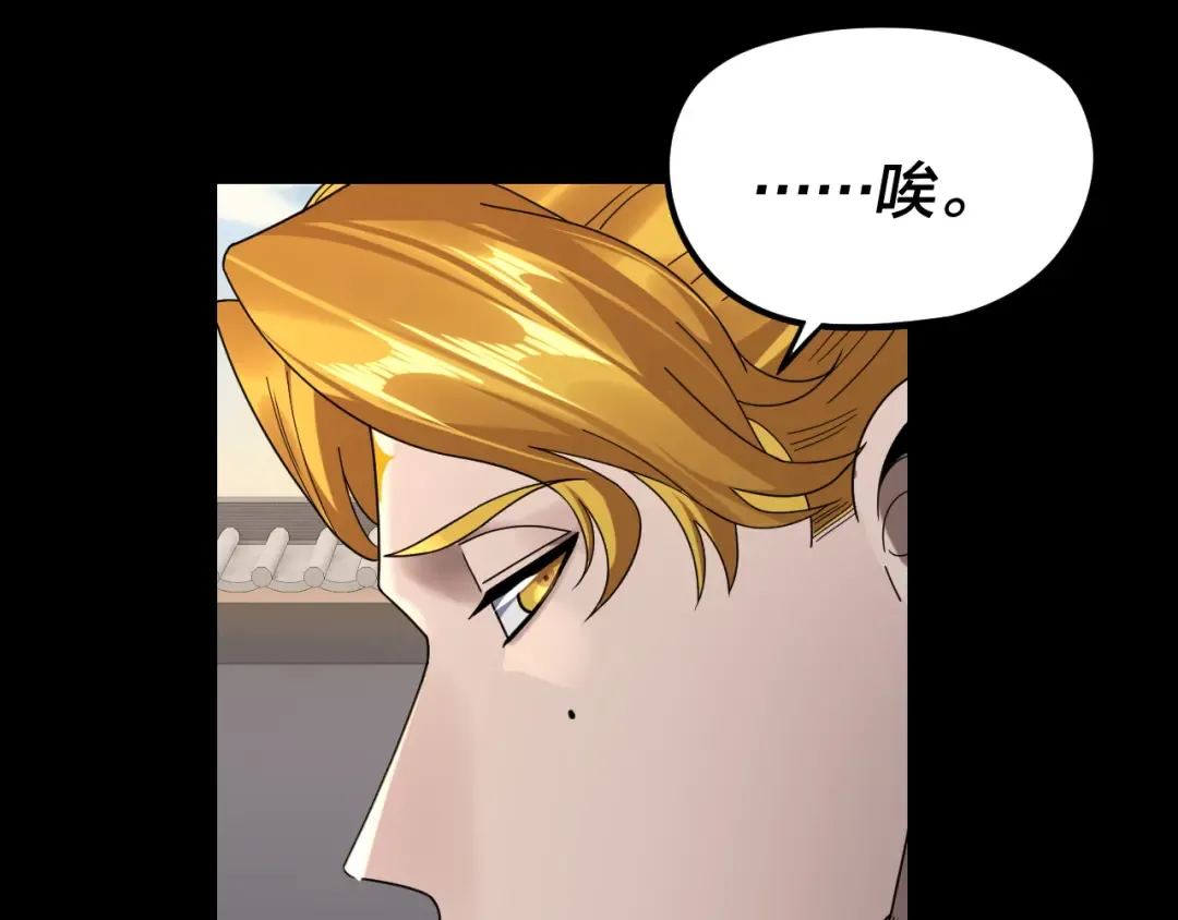 第267话 刺杀 第86页