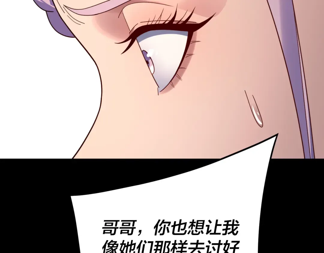 第267话 刺杀 第90页