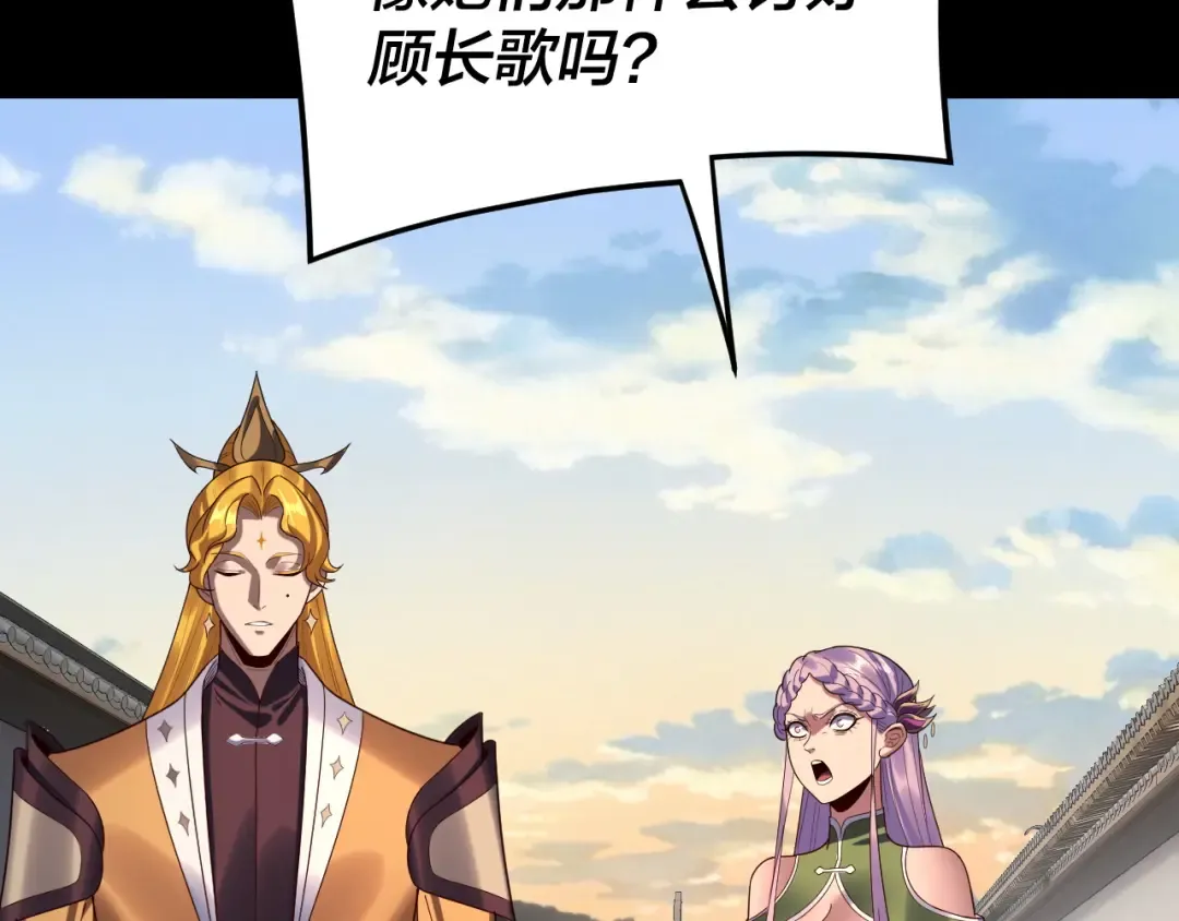 第267话 刺杀 第91页