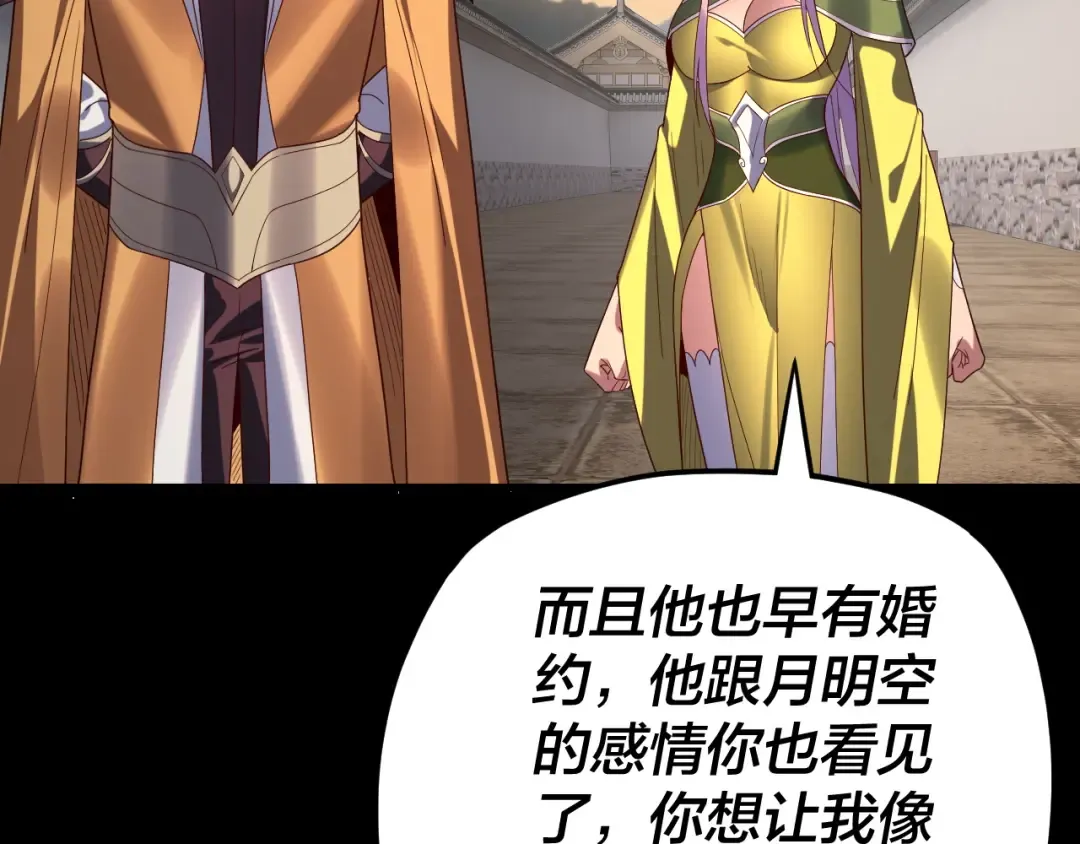 第267话 刺杀 第92页
