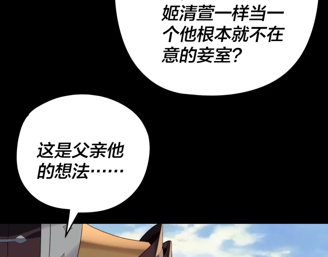 第267话 刺杀 第93页