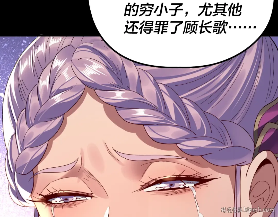 第267话 刺杀 第96页