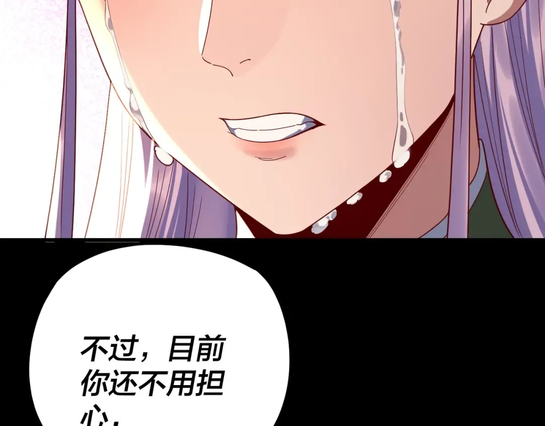 第267话 刺杀 第97页