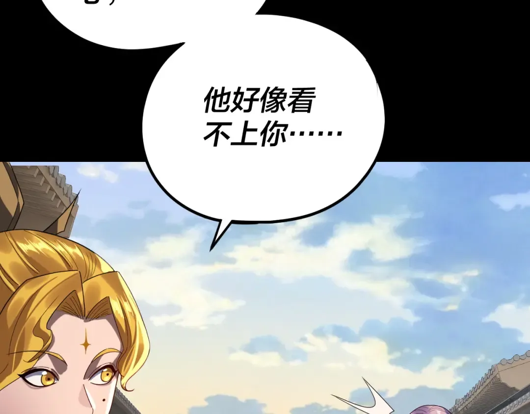 第267话 刺杀 第98页