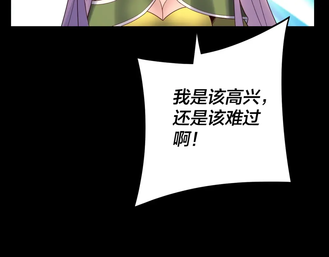 第267话 刺杀 第102页
