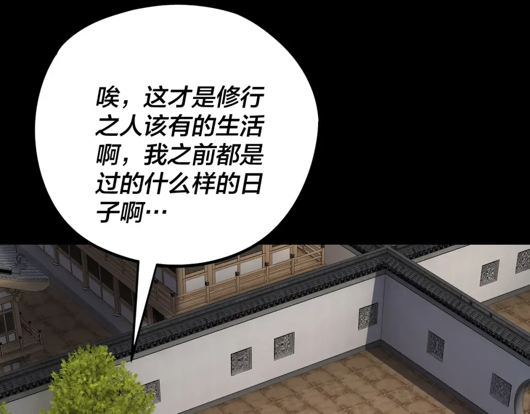 第267话 刺杀 第103页