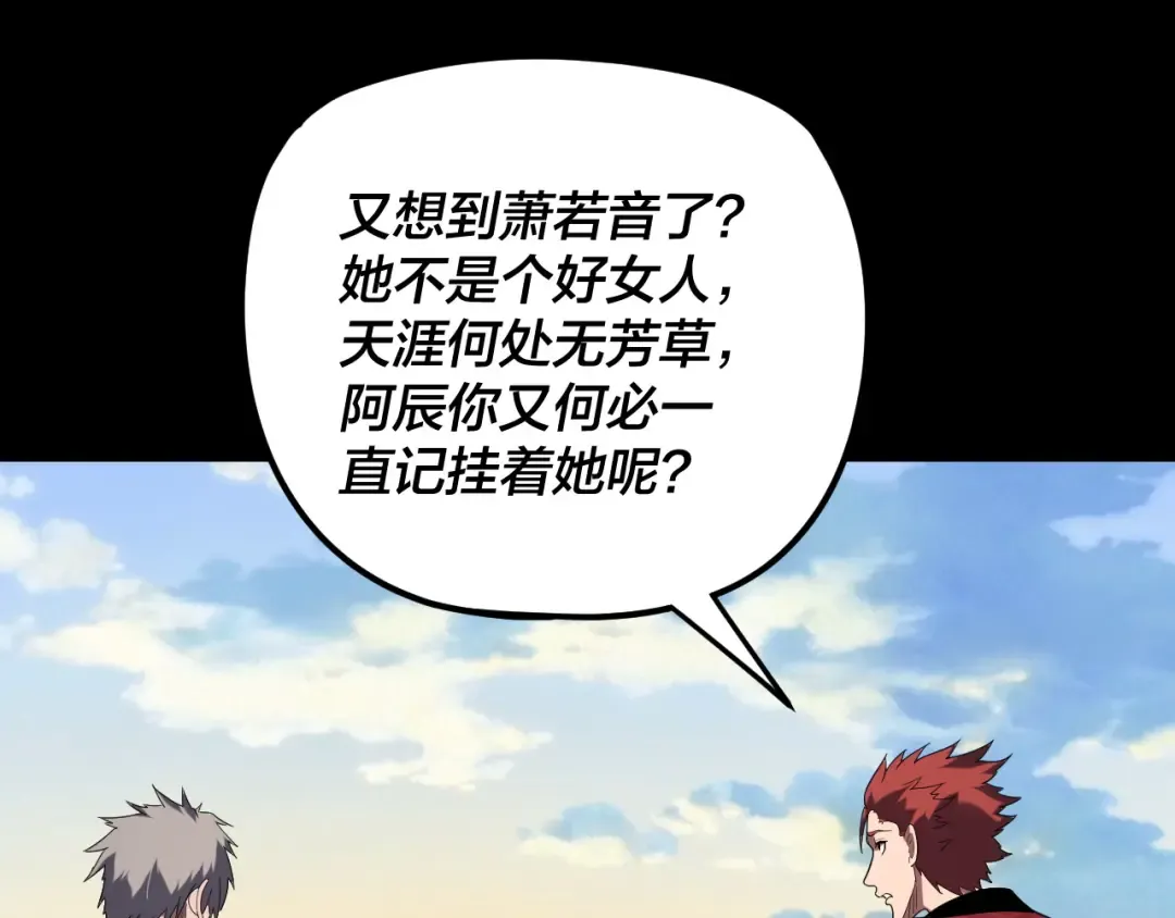 第267话 刺杀 第106页