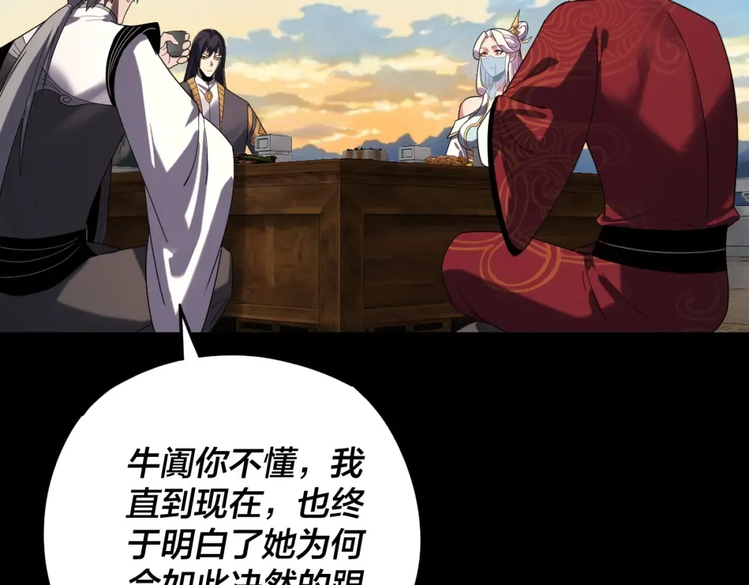 第267话 刺杀 第107页