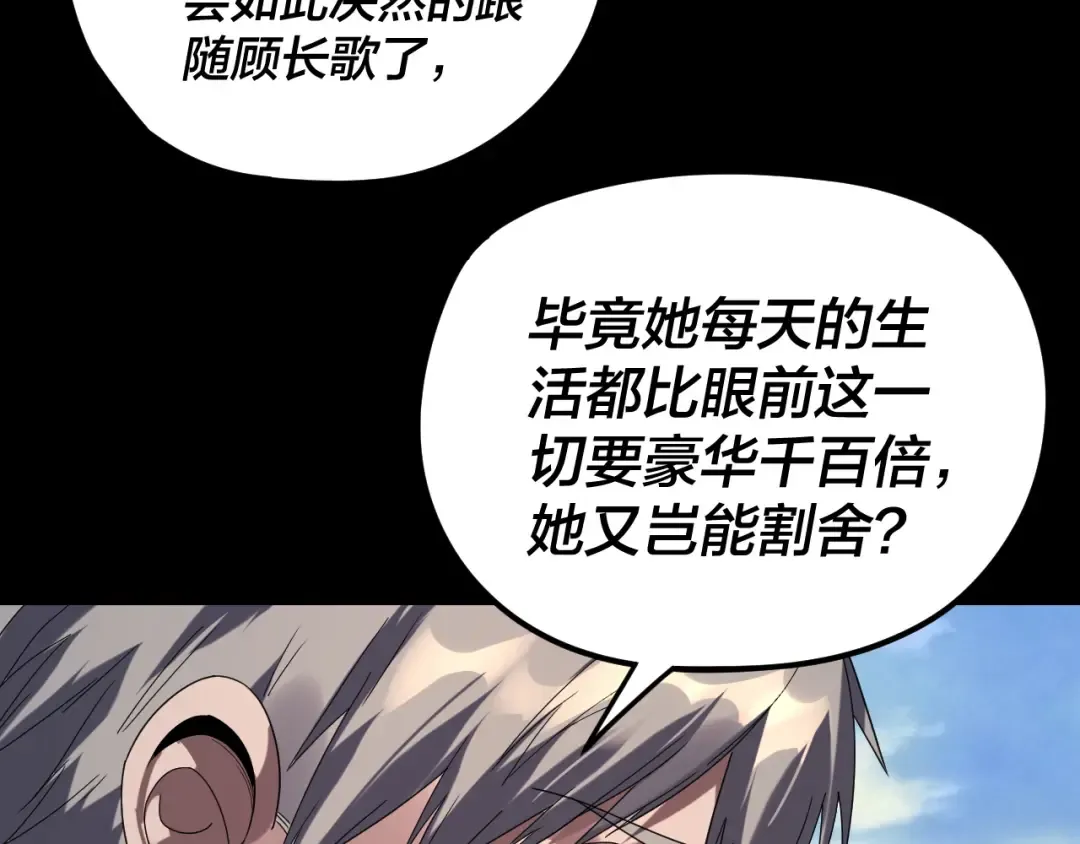 第267话 刺杀 第108页