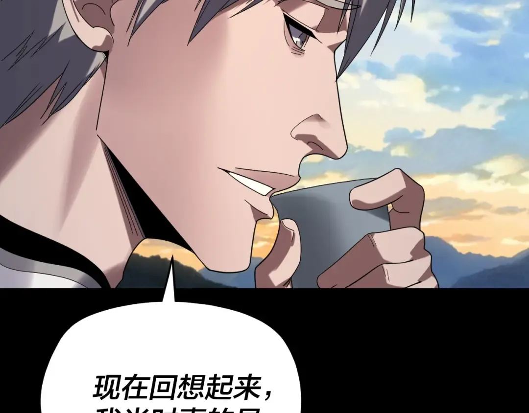 第267话 刺杀 第109页