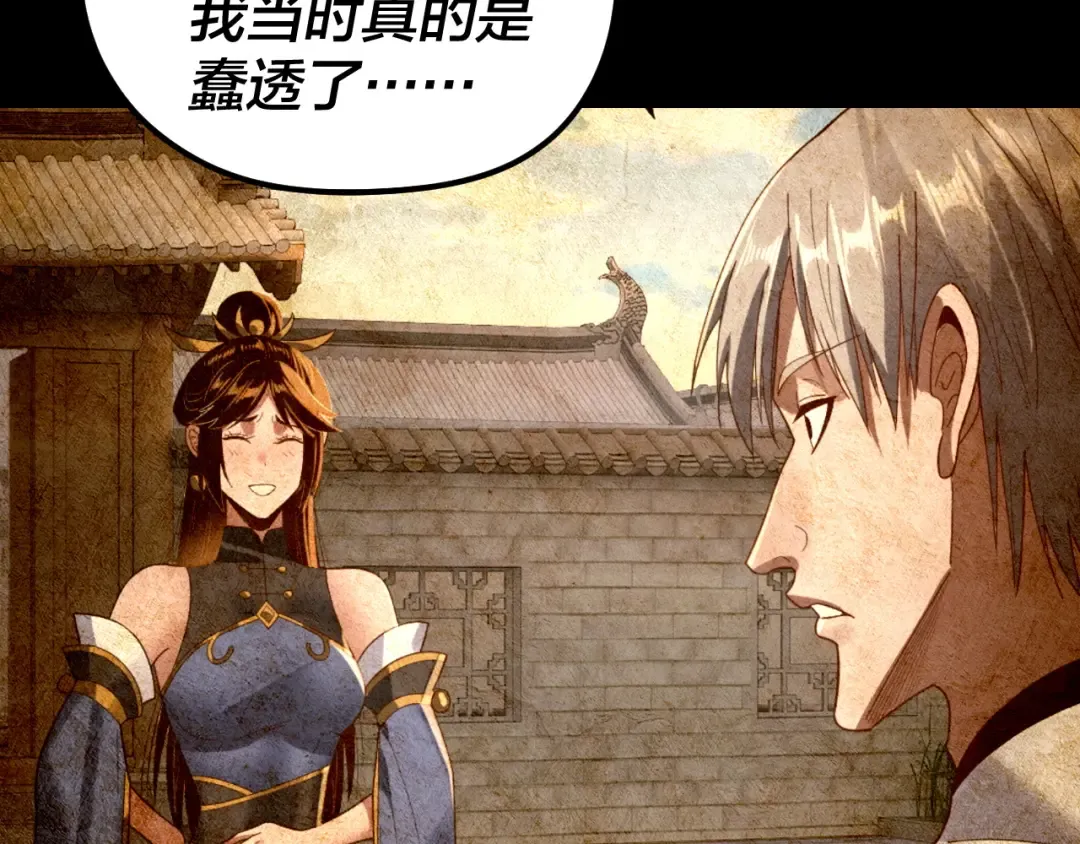第267话 刺杀 第110页