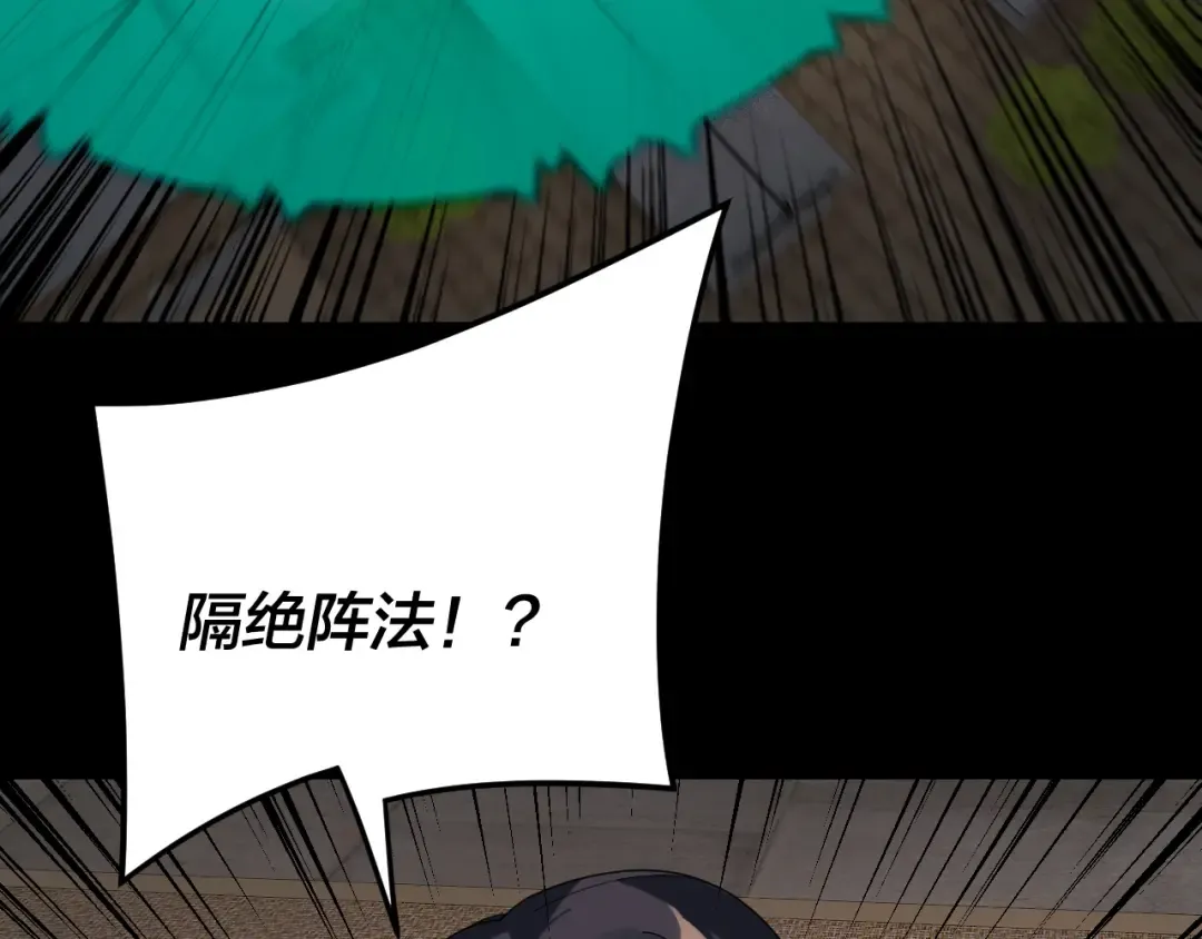 第267话 刺杀 第115页