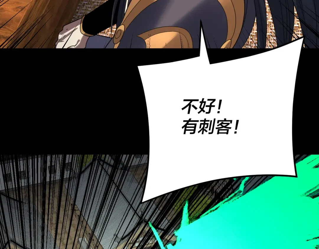 第267话 刺杀 第117页