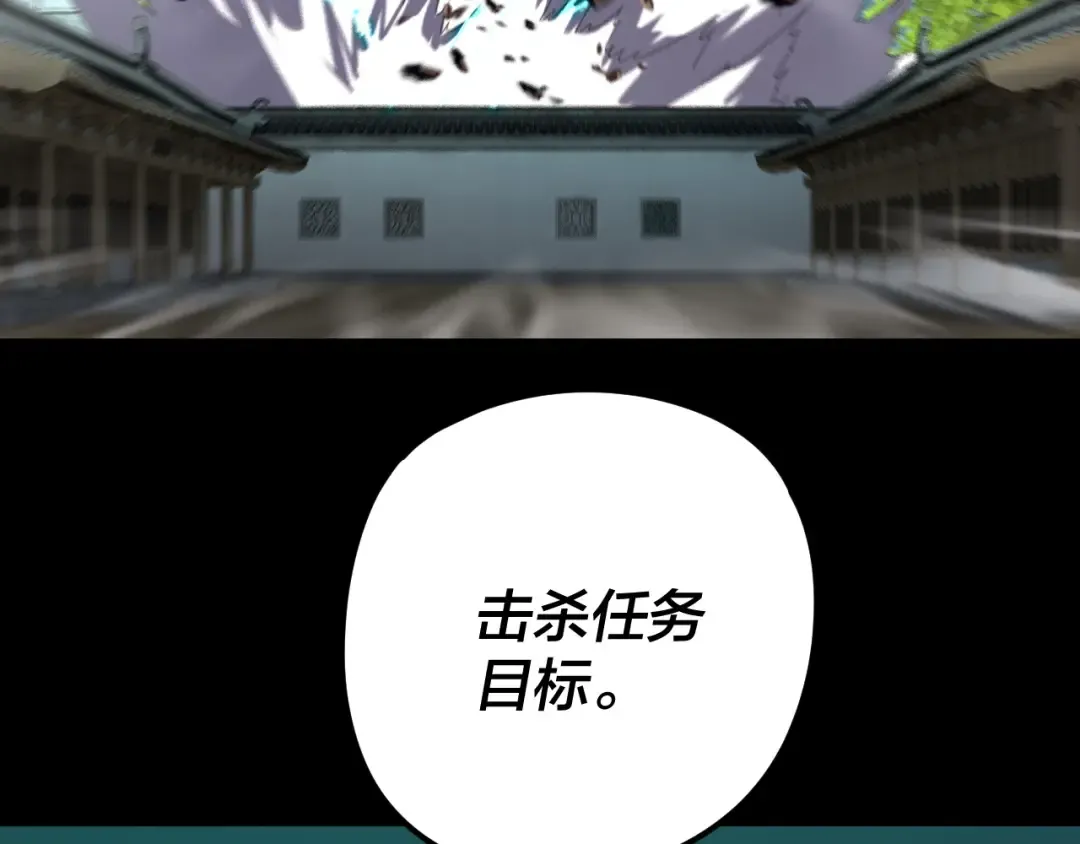 第267话 刺杀 第121页