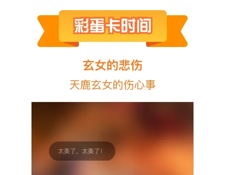 第267话 刺杀 第126页