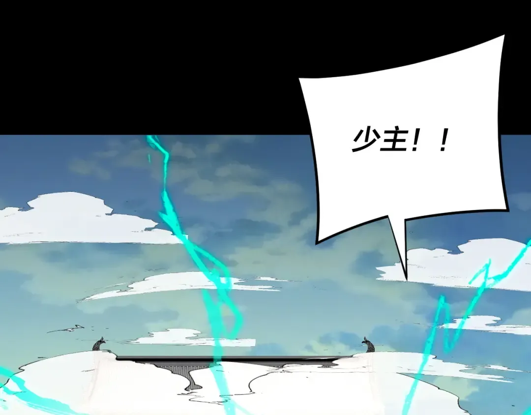 第268话 坦白！魔功传承者！ 第6页