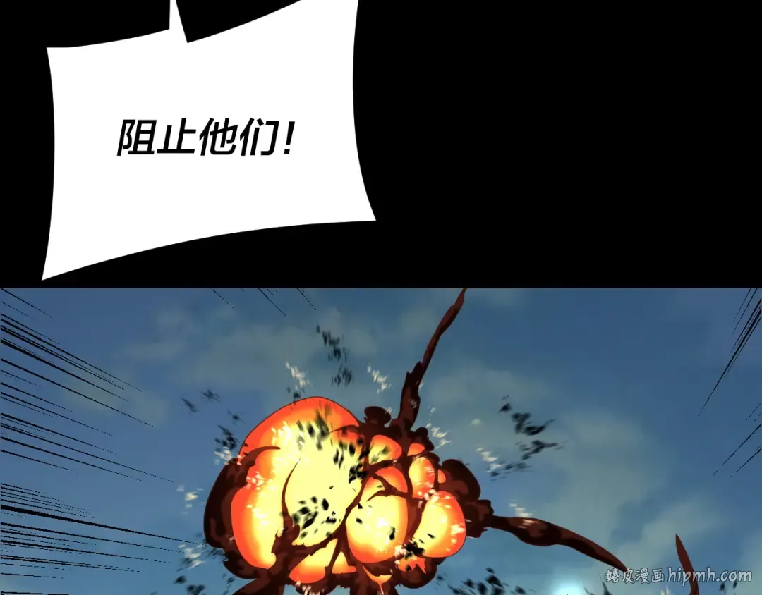 第268话 坦白！魔功传承者！ 第8页