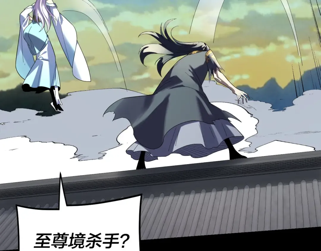 第268话 坦白！魔功传承者！ 第10页