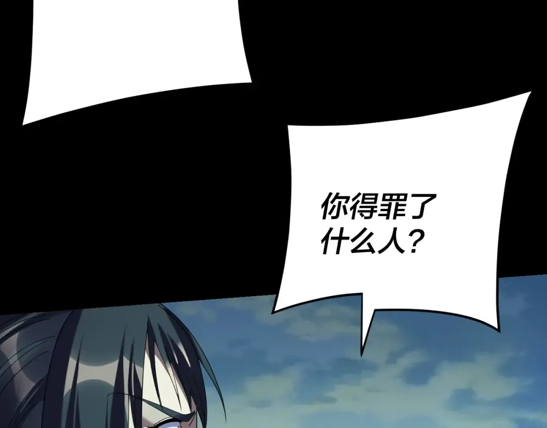第268话 坦白！魔功传承者！ 第11页