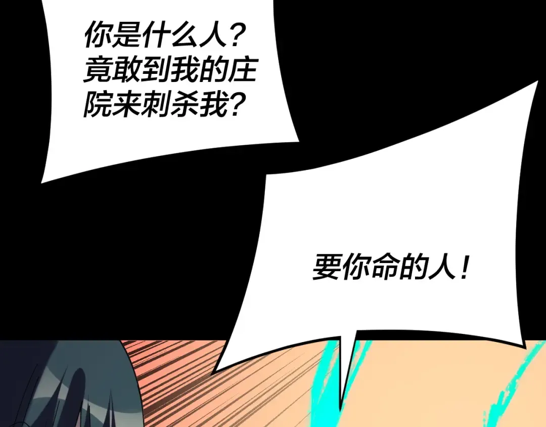 第268话 坦白！魔功传承者！ 第13页