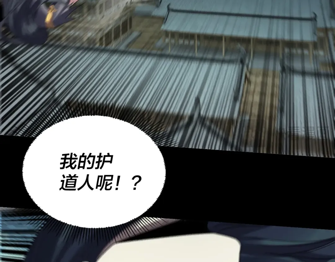 第268话 坦白！魔功传承者！ 第20页