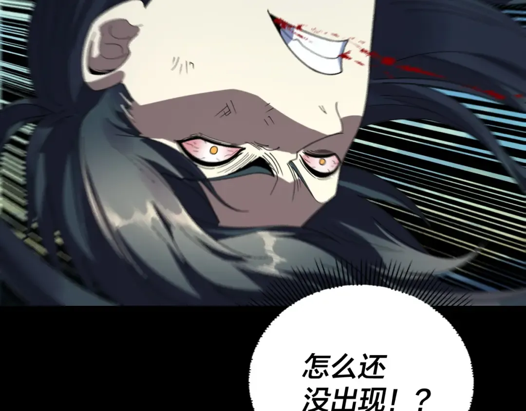 第268话 坦白！魔功传承者！ 第21页