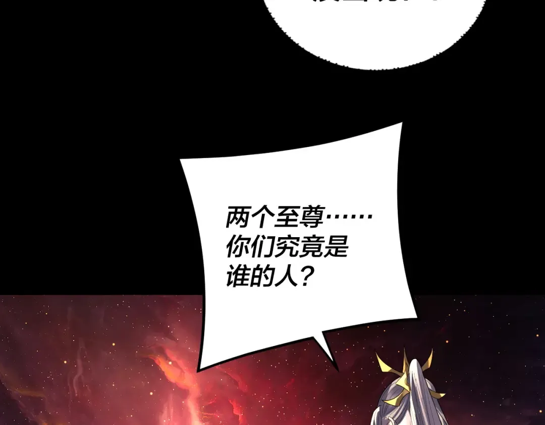 第268话 坦白！魔功传承者！ 第22页
