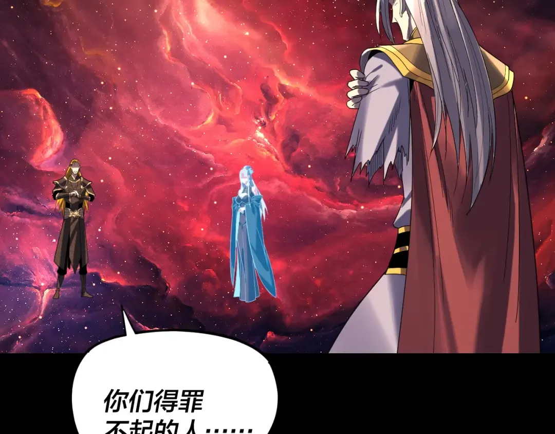 第268话 坦白！魔功传承者！ 第23页
