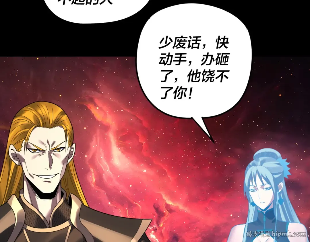 第268话 坦白！魔功传承者！ 第24页