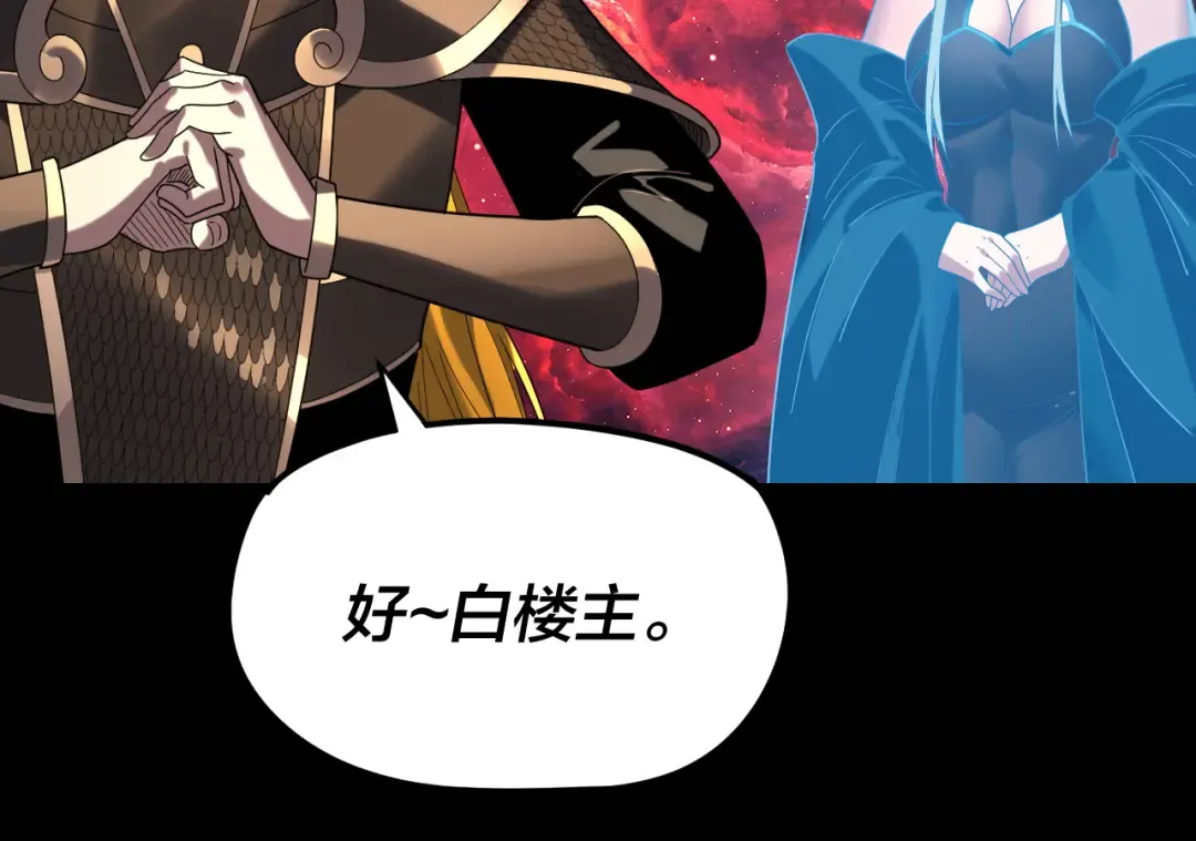 第268话 坦白！魔功传承者！ 第25页