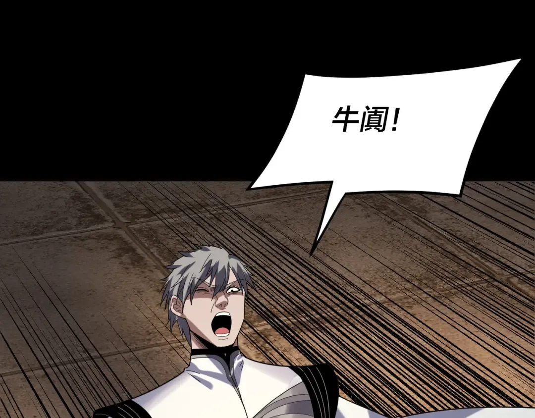 第268话 坦白！魔功传承者！ 第26页