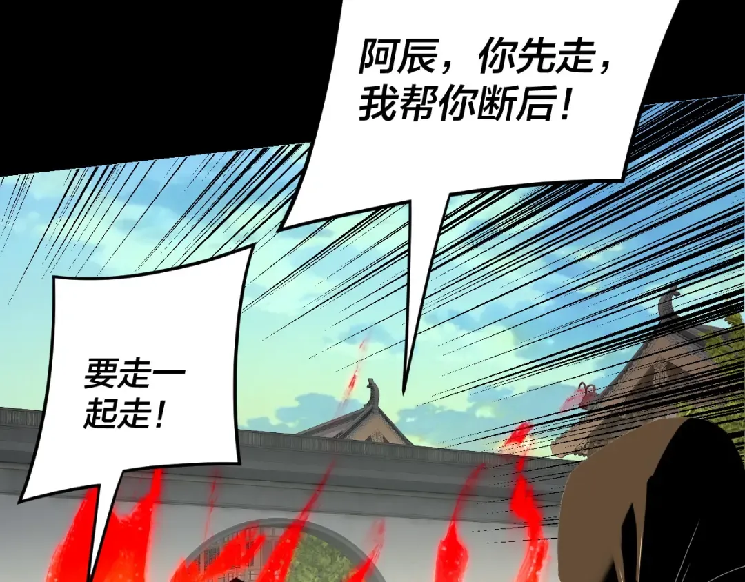 第268话 坦白！魔功传承者！ 第28页