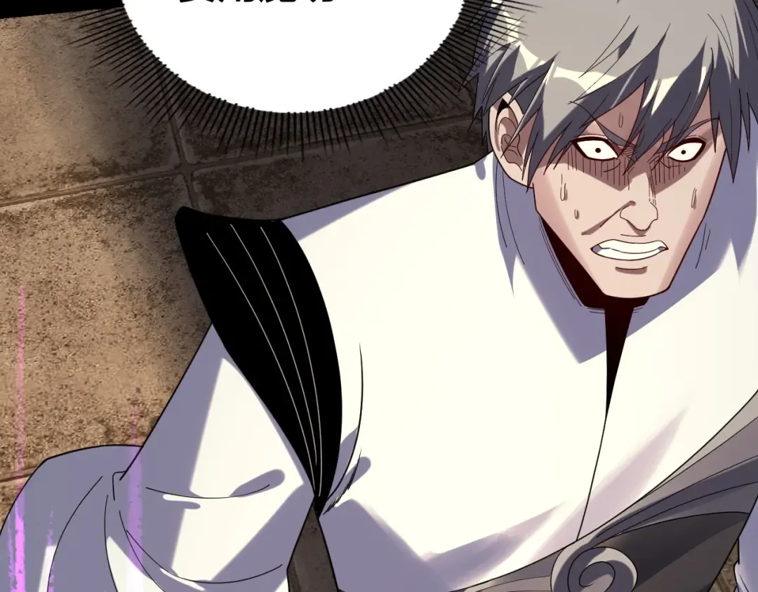 第268话 坦白！魔功传承者！ 第31页