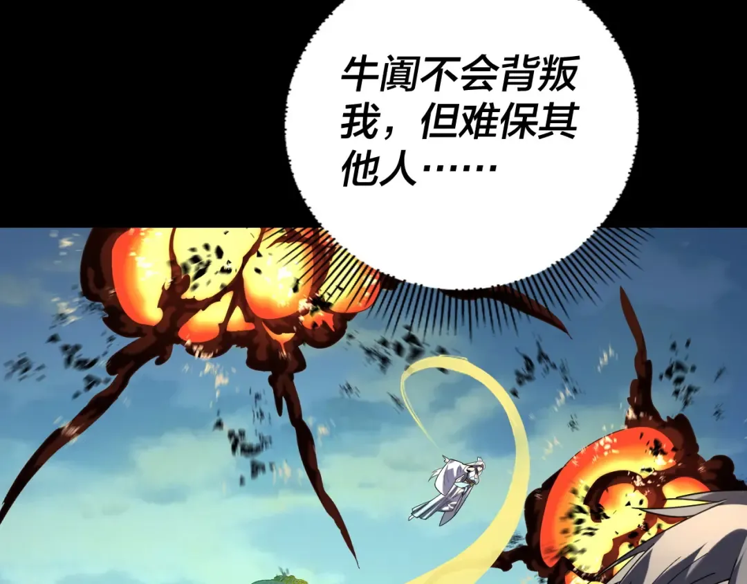第268话 坦白！魔功传承者！ 第34页