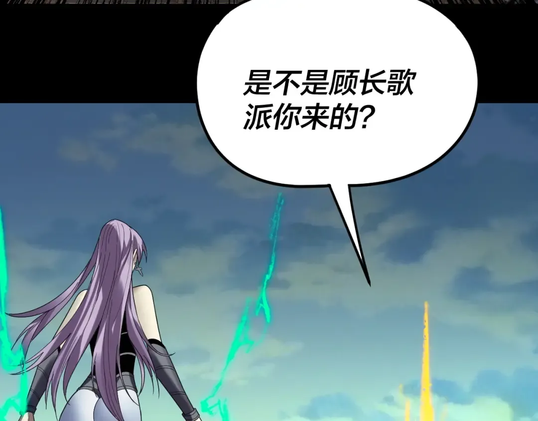 第268话 坦白！魔功传承者！ 第38页