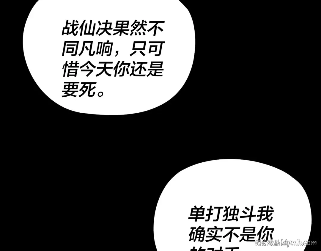 第268话 坦白！魔功传承者！ 第40页