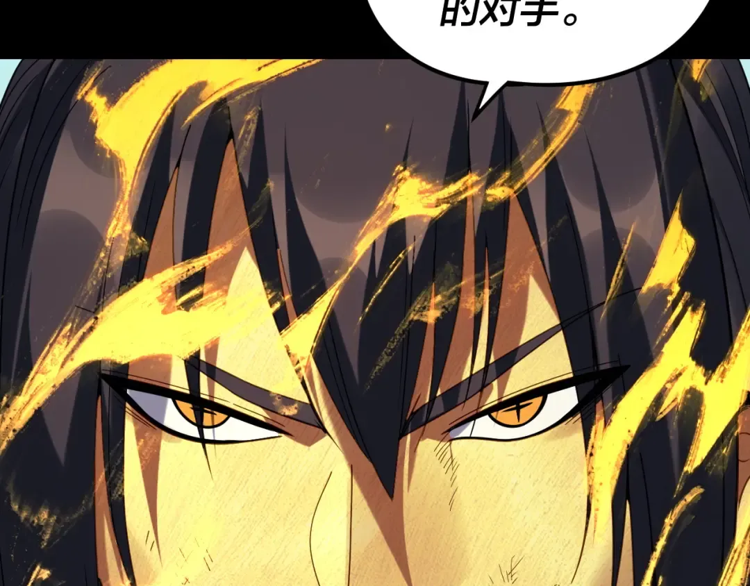 第268话 坦白！魔功传承者！ 第41页