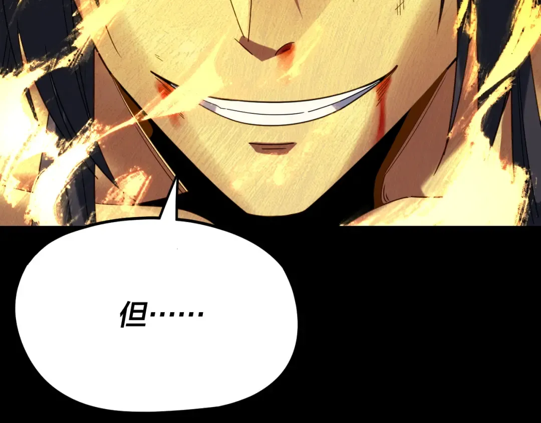 第268话 坦白！魔功传承者！ 第42页