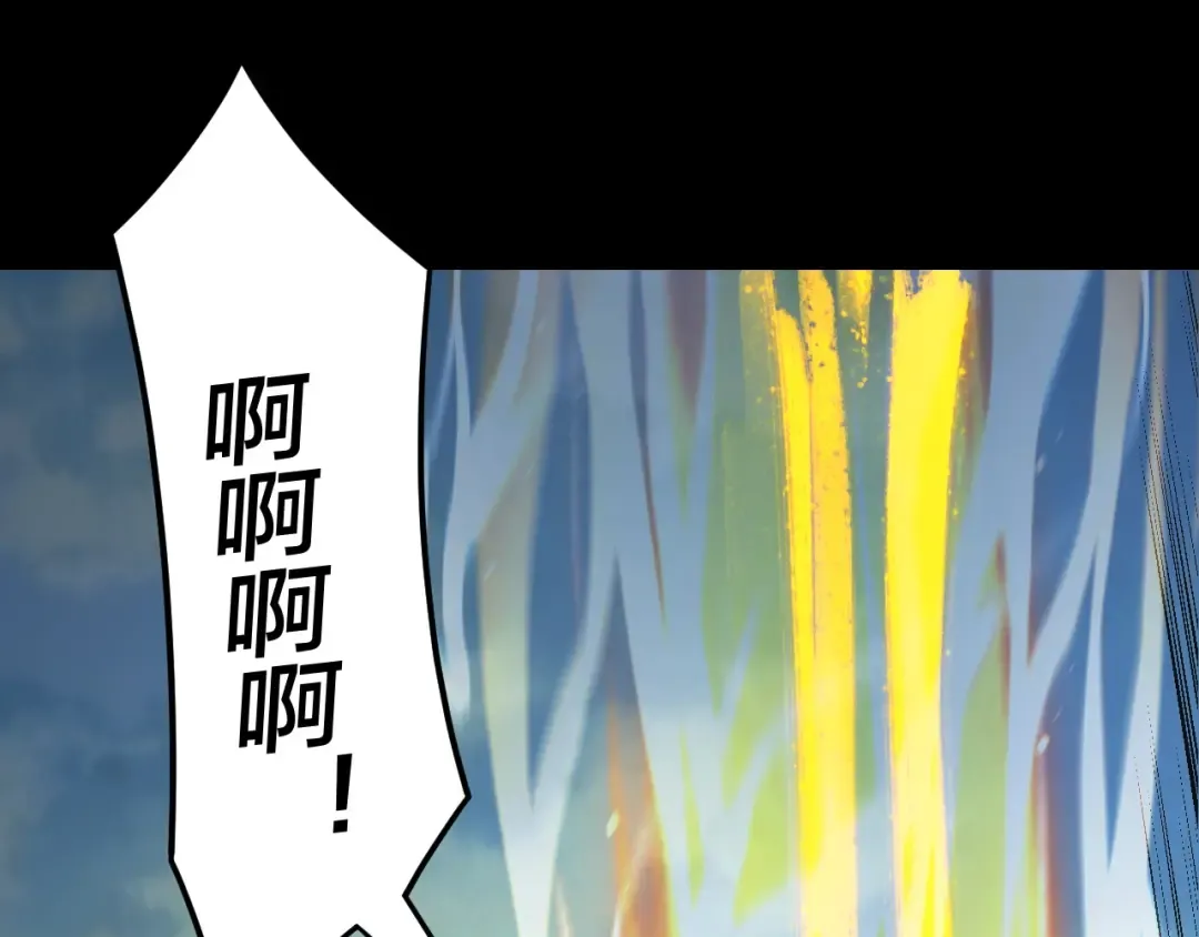 第268话 坦白！魔功传承者！ 第43页