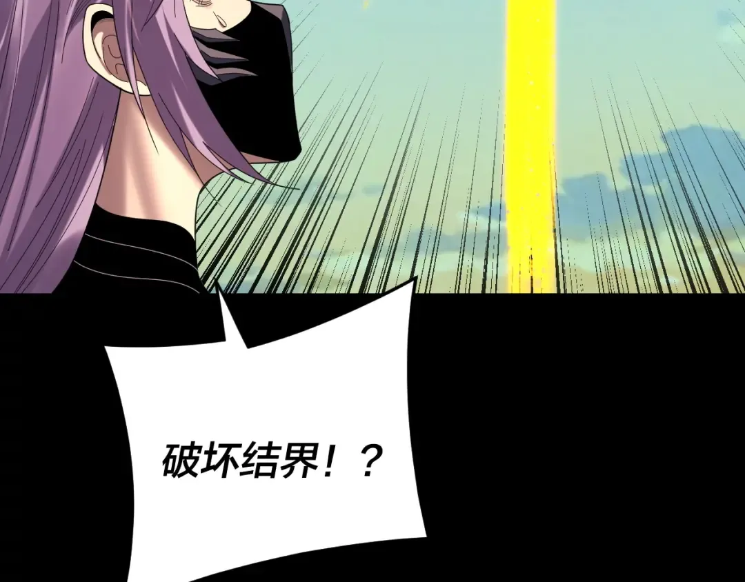 第268话 坦白！魔功传承者！ 第47页