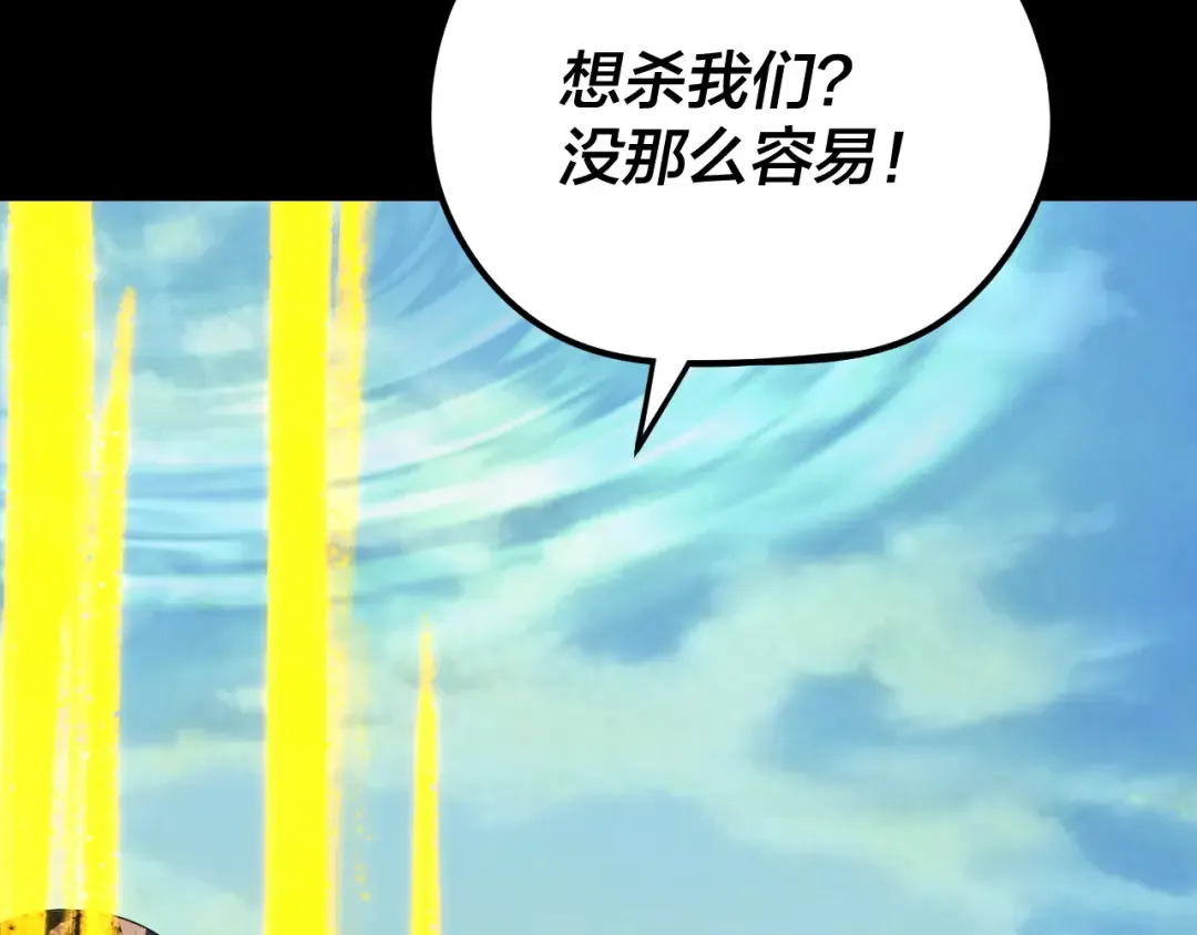 第268话 坦白！魔功传承者！ 第52页
