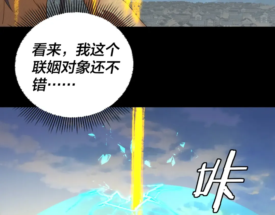 第268话 坦白！魔功传承者！ 第54页