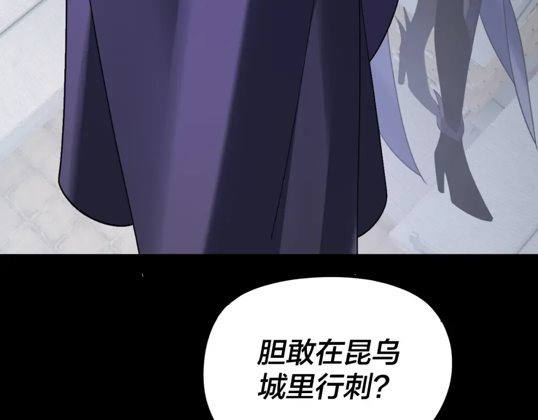 第268话 坦白！魔功传承者！ 第61页