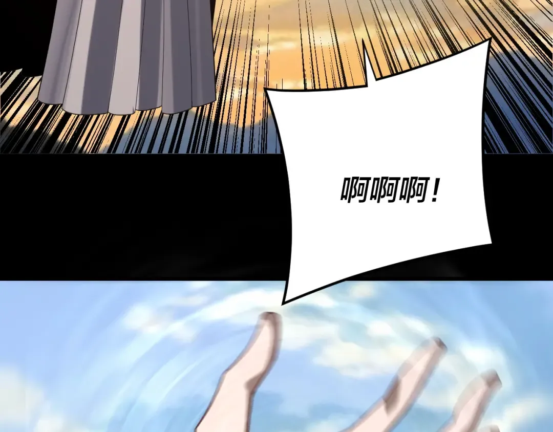 第268话 坦白！魔功传承者！ 第68页