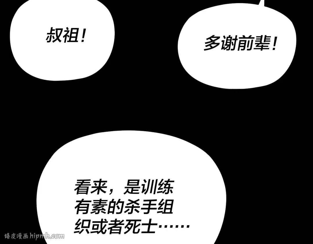 第268话 坦白！魔功传承者！ 第72页