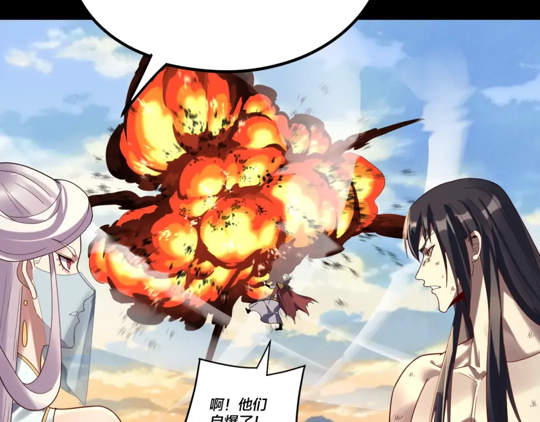 第268话 坦白！魔功传承者！ 第73页