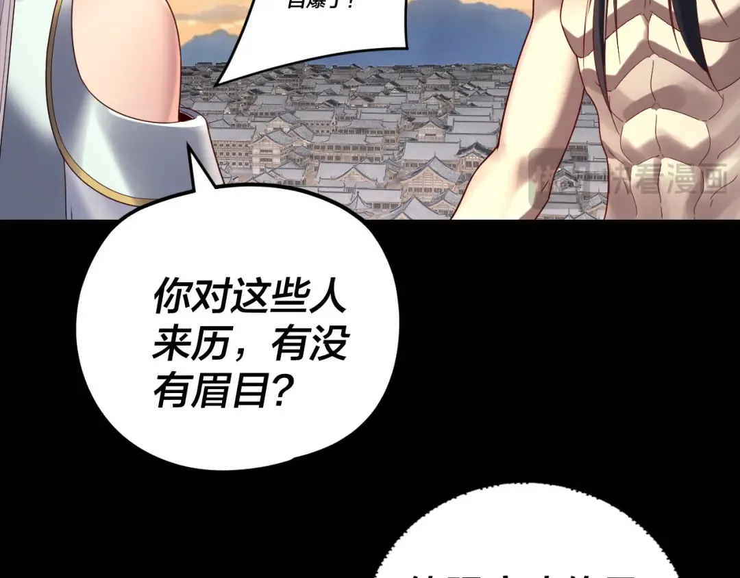 第268话 坦白！魔功传承者！ 第74页