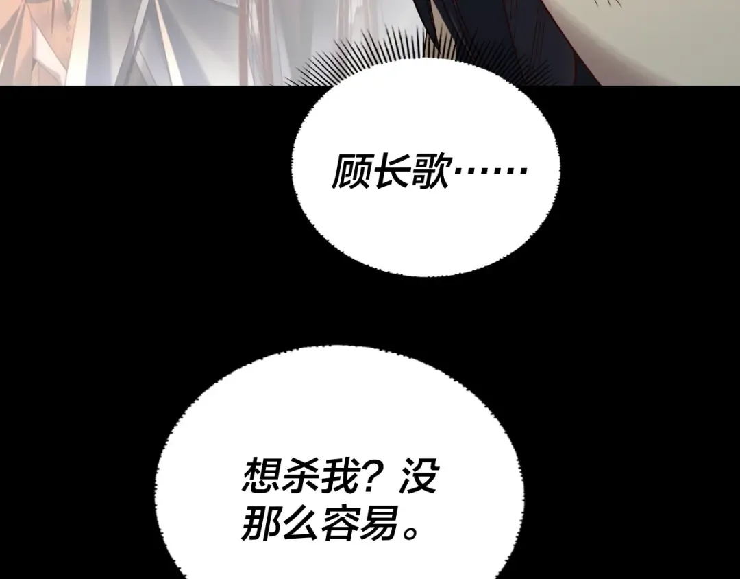 第268话 坦白！魔功传承者！ 第76页