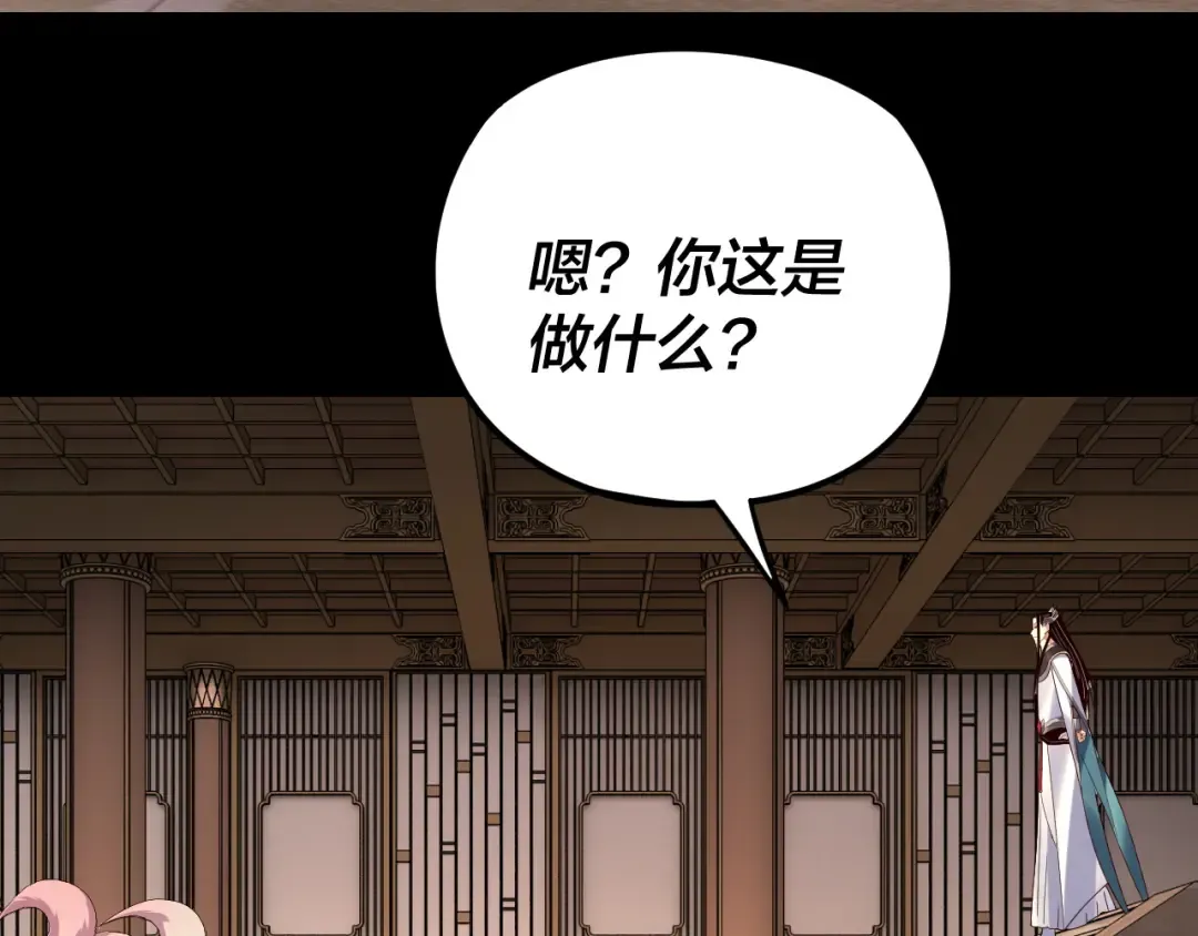 第268话 坦白！魔功传承者！ 第79页