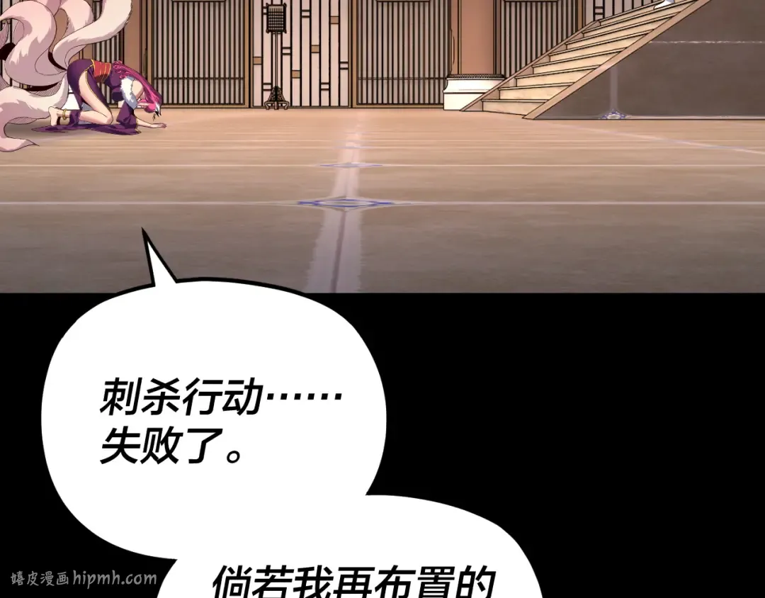 第268话 坦白！魔功传承者！ 第80页